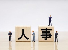 人事制度の提案をしてきました